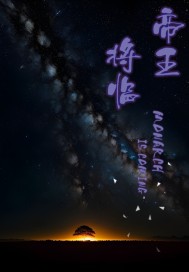 蓝星:三维的末路